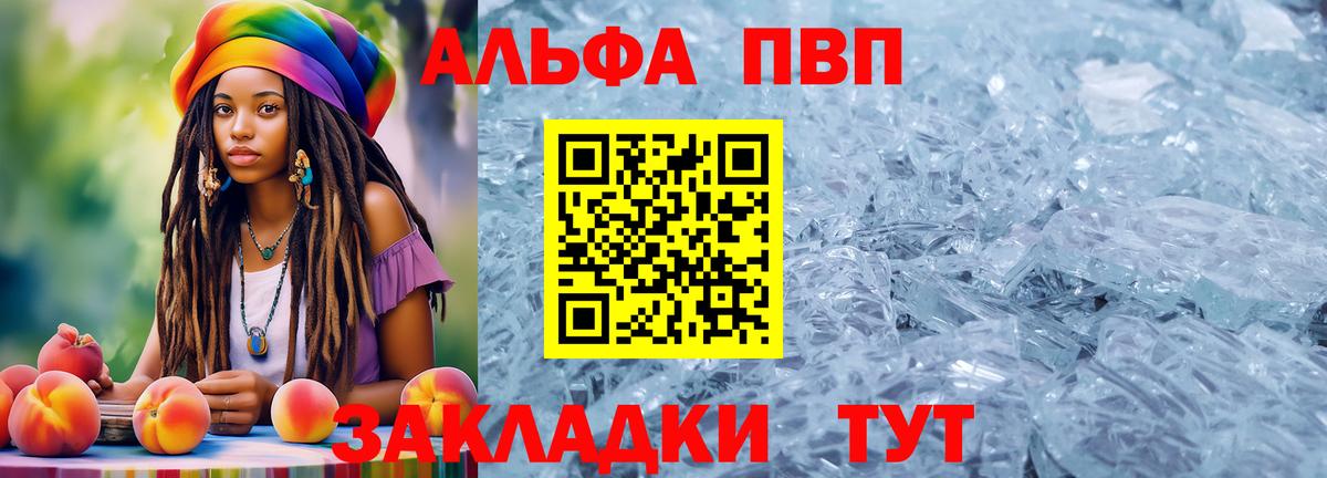 Alpha PVP СК КРИС  Alpha PVP  Йошкар-Ола  Alpha-PVP VHQ  Вход с VPN  A-PVP мука 