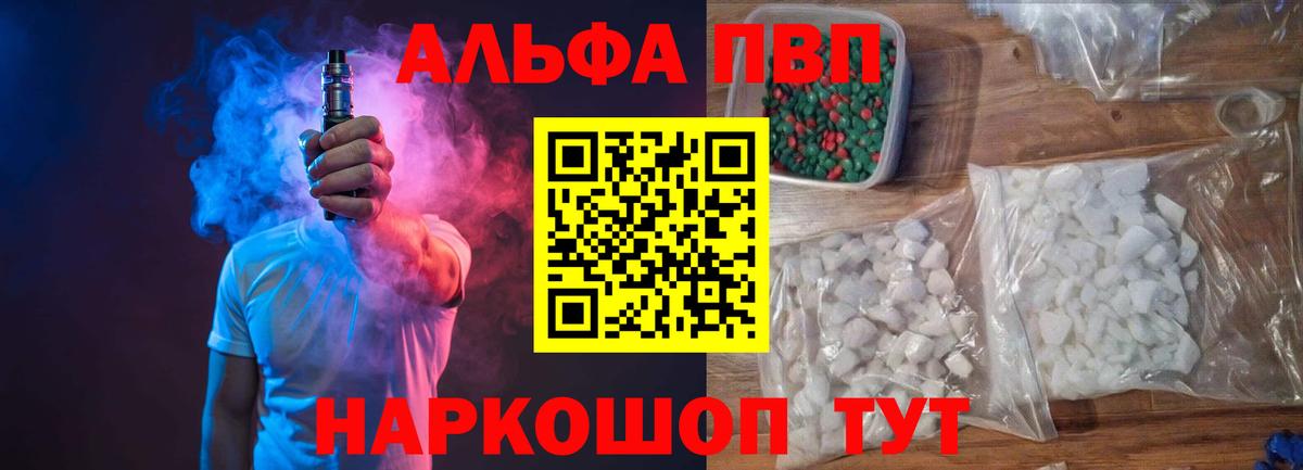 А ПВП VHQ Йошкар-Ола