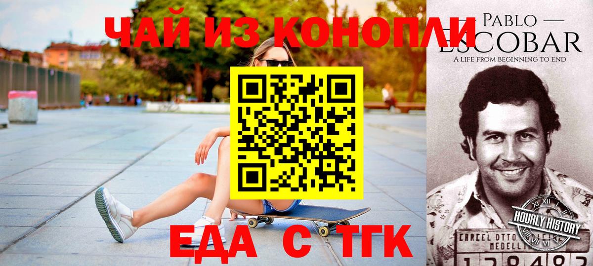 Йошкар-Ола  Печенье с ТГК марихуана  Вход с VPN 