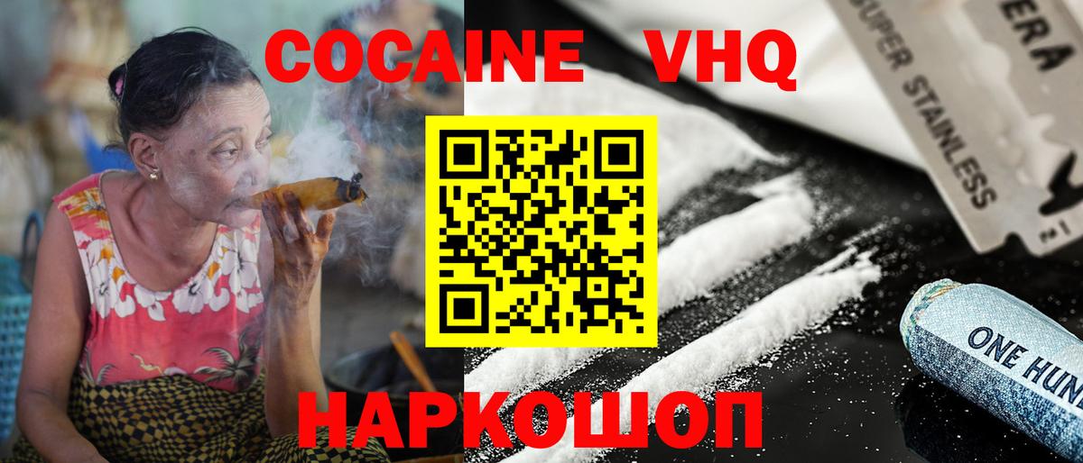 COCAIN FishScale Йошкар-Ола