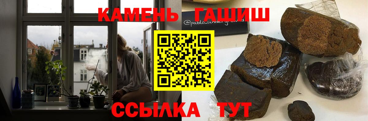 ГАШИШ Ice-O-Lator  ГАШ  Йошкар-Ола  Вход с VPN  ГАШ Cannabis 