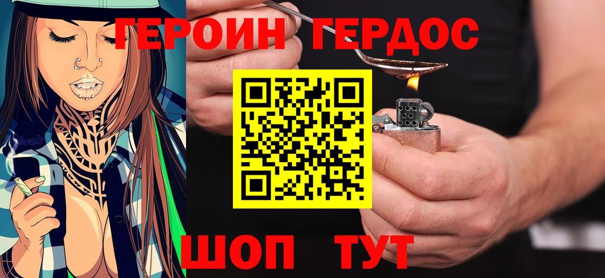Героин VHQ  Вход с VPN  ГЕРОИН  Йошкар-Ола 