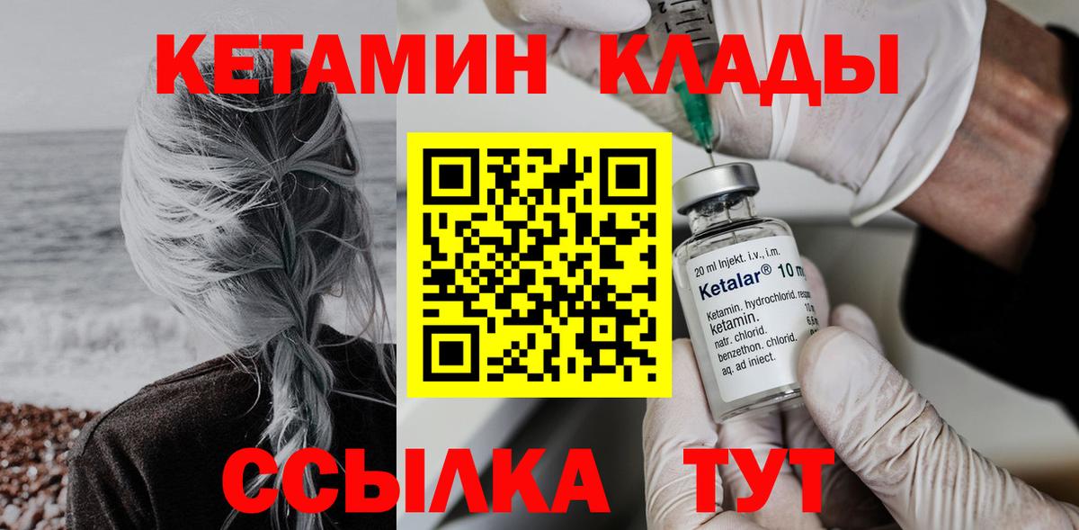 Кетамин ketamine  Вход с VPN  Йошкар-Ола 
