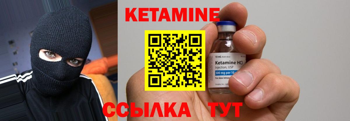 КЕТАМИН VHQ Йошкар-Ола