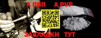 альфа пвп Краснознаменск