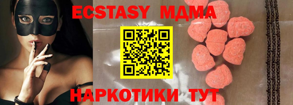 Йошкар-Ола  МДМА VHQ  MDMA  МДМА молли  Вход с VPN 