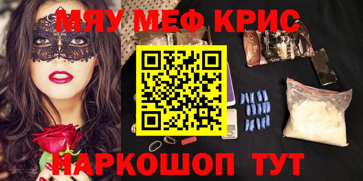 Меф mephedrone  Вход с VPN  Мефедрон  Йошкар-Ола  Мефедрон 4 MMC  Меф 