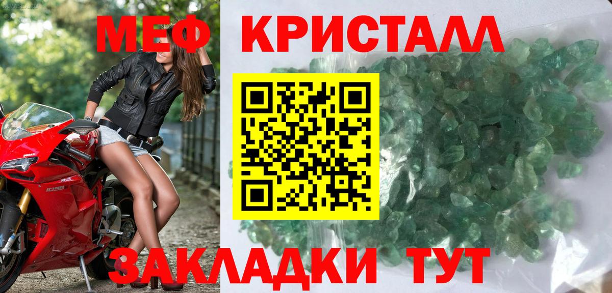 Меф мука Йошкар-Ола