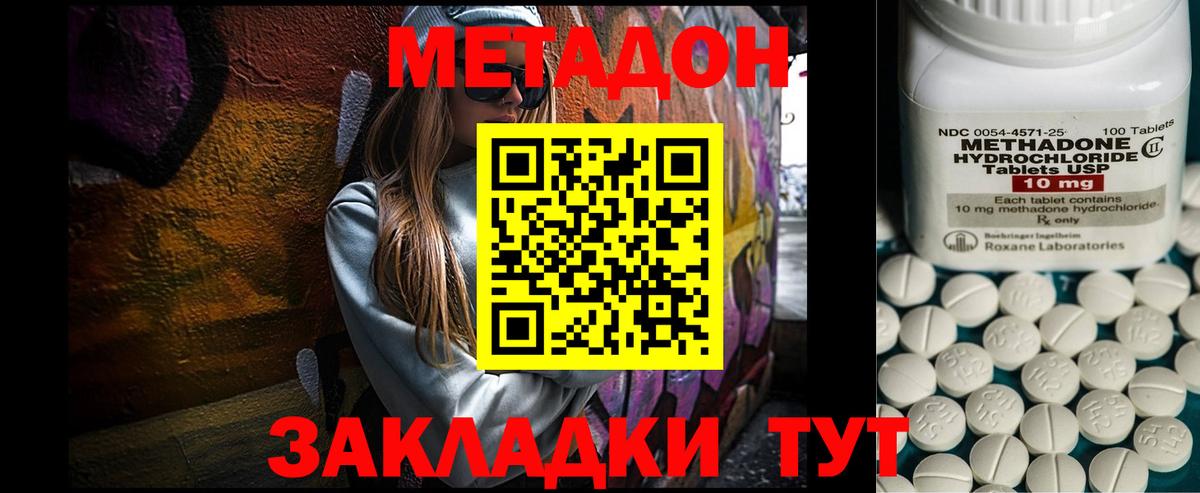 МЕТАДОН мёд  Метадон methadone  Вход с VPN  Йошкар-Ола 