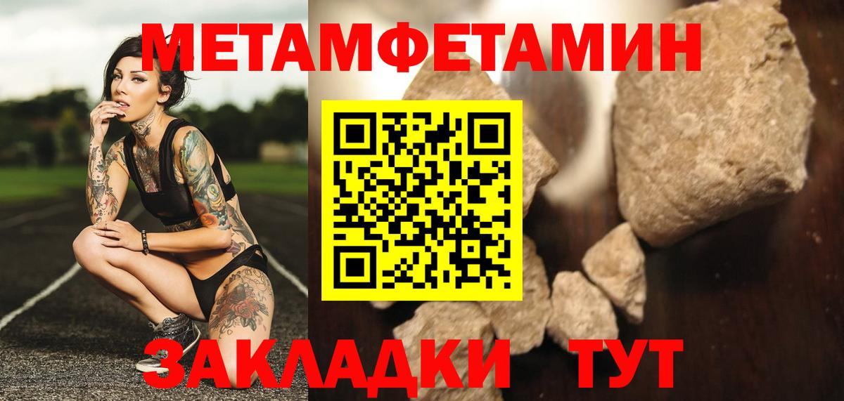 МЕТАМФЕТАМИН Декстрометамфетамин 99.9%  Вход с VPN  Йошкар-Ола 