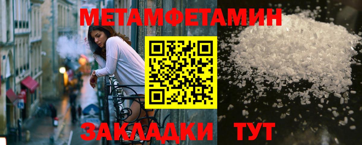 Метамфетамин Methamphetamine Йошкар-Ола