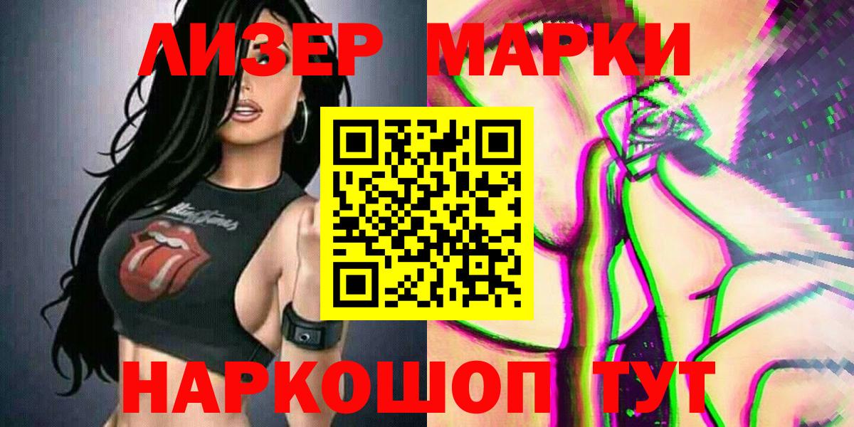 Марки NBOMe 1,5мг Йошкар-Ола
