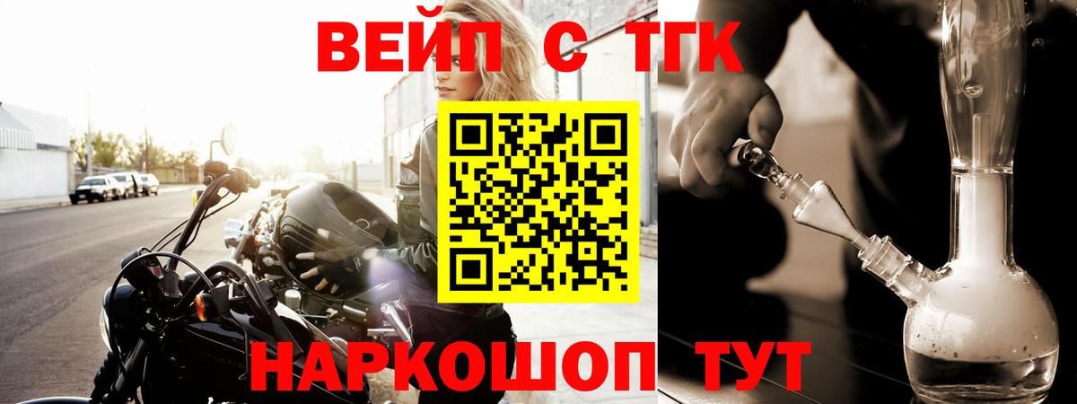 Дистиллят ТГК вейп с тгк Йошкар-Ола